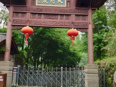 -大慈岩风景区