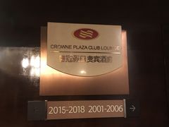 -北京朝阳悠唐皇冠假日酒店