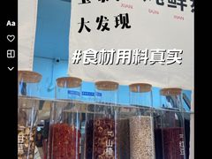 -炖物24章·顺时轻养茶(黄龙店)