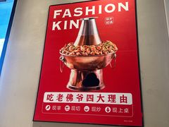 -老佛爷炭火蛙锅直营(清滨路总店)