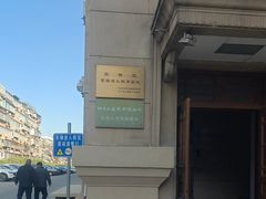 -北京人艺戏剧博物馆