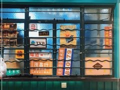-孖记茶档·热腾茶餐(荔湾领展广场店)