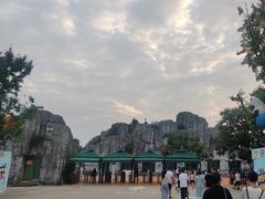 -西安秦岭野生动物园