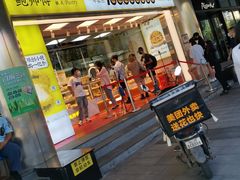 -鲍师傅糕点(永安里店)