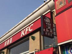 门面-肯德基(建华店)