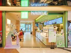 -奈雪的茶(市百一店)