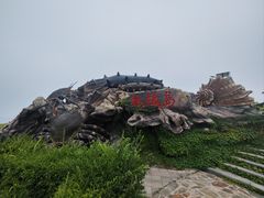 -大连蚂蚁岛度假区