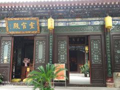 -湘子庙