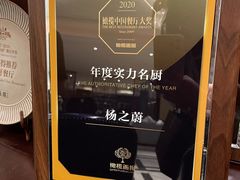 -Yan Ting 宴庭中餐厅(上海静安瑞吉酒店)