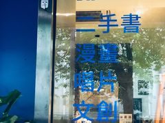 -风雨书店(下城店)