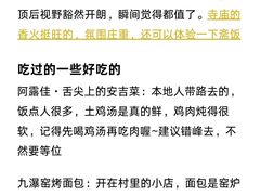 -阿露佳·舌尖上的安吉菜