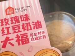 -盒马鲜生(枣园路店)