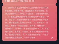 -万达影城(惠济万达广场IMAX店)
