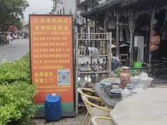 -三林塘老街