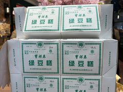 -曹祥泰(解放路店)