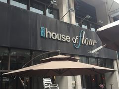 门面-榖屋house of flour(张江首店)