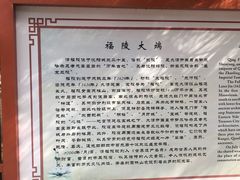 -沈阳市东陵公园