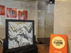 -山外山菜馆(玉泉路店)