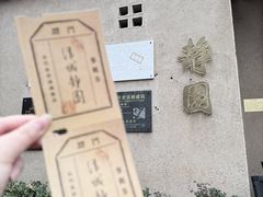 -静园(和平区)