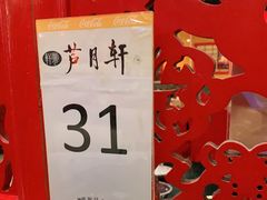 -芦月轩羊蝎子(太平桥店)
