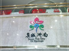 -良友富临大酒店(泉城广场大明湖店)