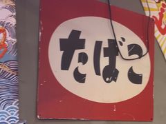 -白石的深夜食堂(济南万象城店)