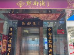 -点都德(皇岗村店)