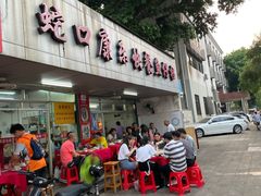 -蛇口康乐快餐鱼仔档(翠苑小区店)