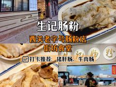 -赞记龙凤礼饼(龙津路店)
