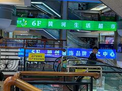 -黄河时装城(虎门店)