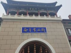 -南市食品街
