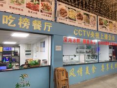 门面-墨脱石锅椰子鸡•海鲜糟粕醋(榆亚路店)