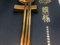 -馔豚·台北菜专门店(深圳湾万象城店)