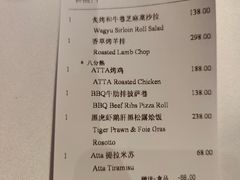 账单-atta bj(国贸商城店)