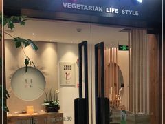 -枣子树·素食餐厅(普陀山店)