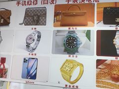 -万顺奢侈品黄金名表名包回收(青浦店)