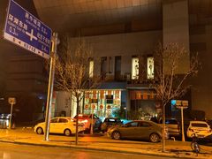 -四季餐厅·新津菜(环湖中路店)