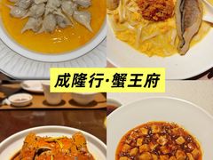-成隆行·蟹王府(九江路店)