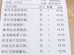 -和乐喜点(宝岗大道店)