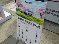 -合景·悠方(成都店)