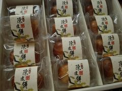 -钜记手信(兴华楼店)