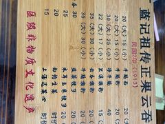 -蓝记云吞(正果店)