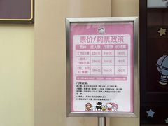 -安吉Hello Kitty乐园