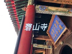 -五台山风景名胜区