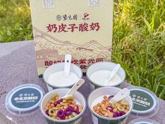 -紫光园(创始店)