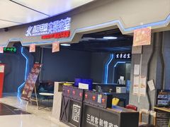 -三剑客沉浸式密室(城阳家佳源三店)