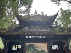 -青城山