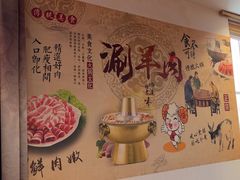 -前门杨记·铜锅涮肉(王府井·故宫店)