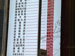 -王浩儿纪六孃甜皮鸭(东大街店)