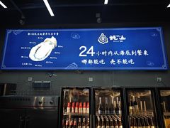 -蚝山·喷汽火山生蚝(前福路店)